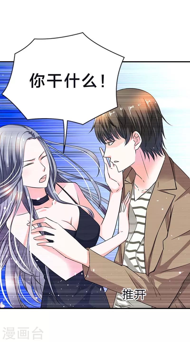 第4话 我对你很有兴趣13