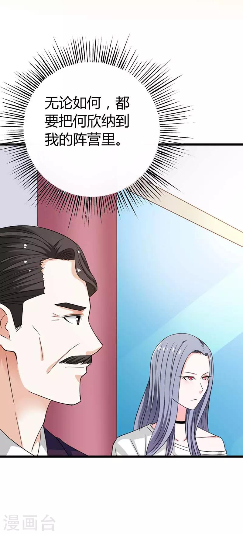 第12话 插足你的恋情3