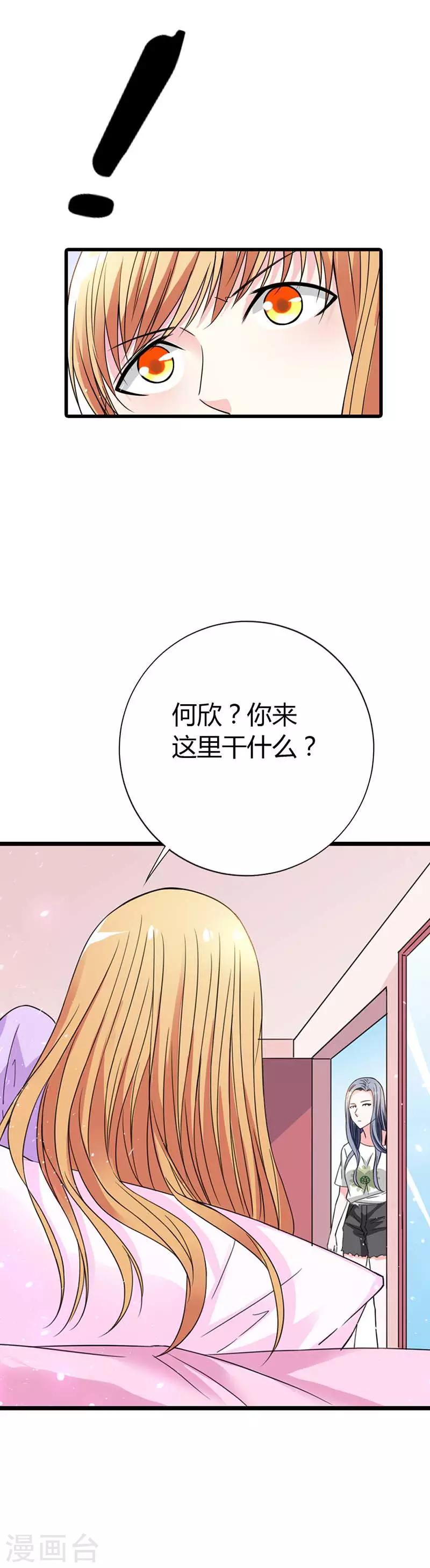 第11话 难不成你们已经？6