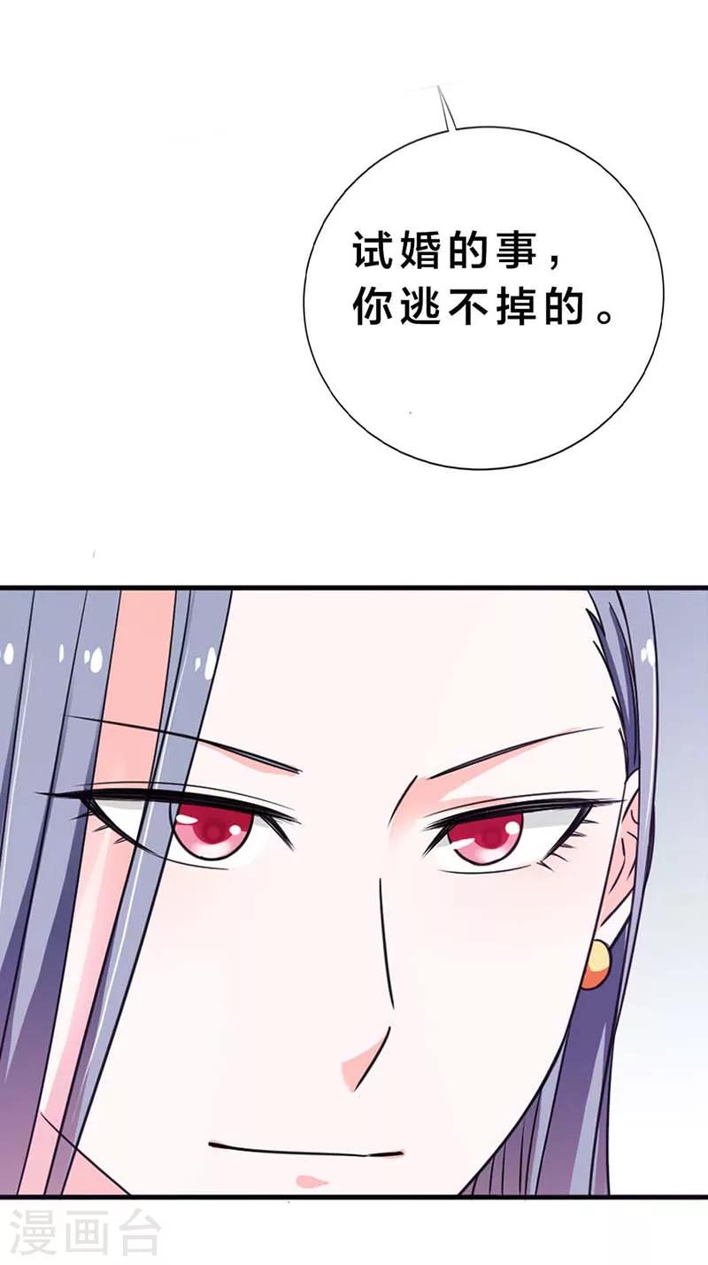 第5话 渣男而已何必在意12