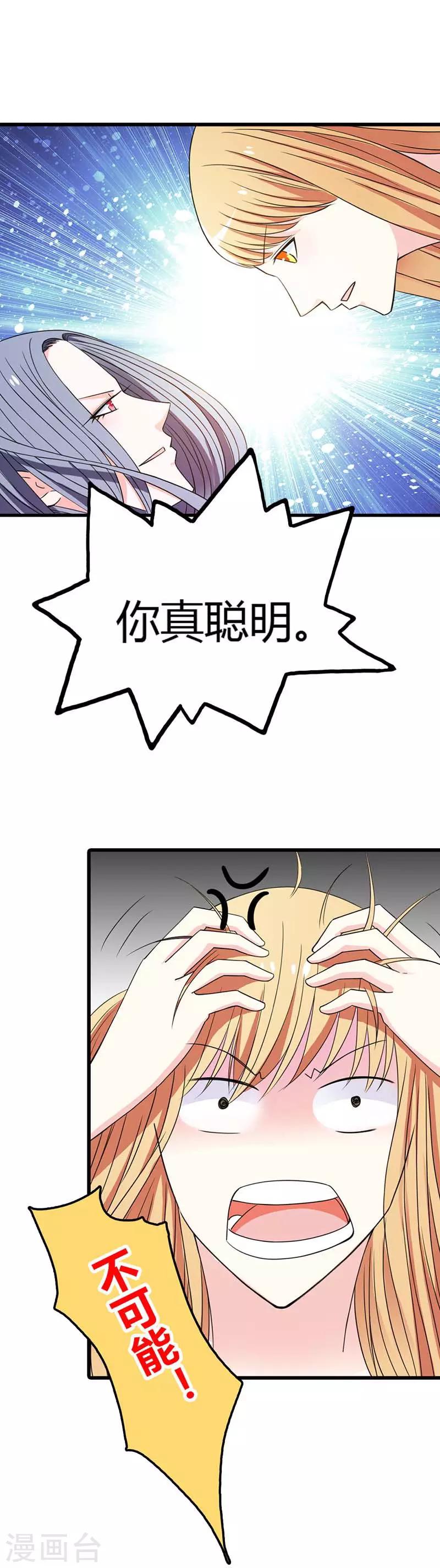 第11话 难不成你们已经？9