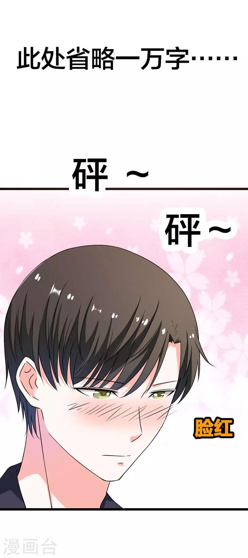 第17话 我不会让你失望的2