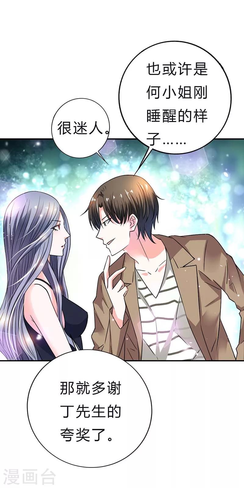第4话 我对你很有兴趣17