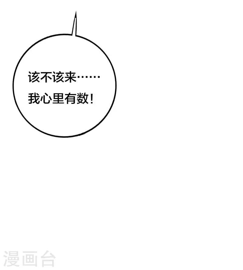 第16话 和你在一起我有安全感8