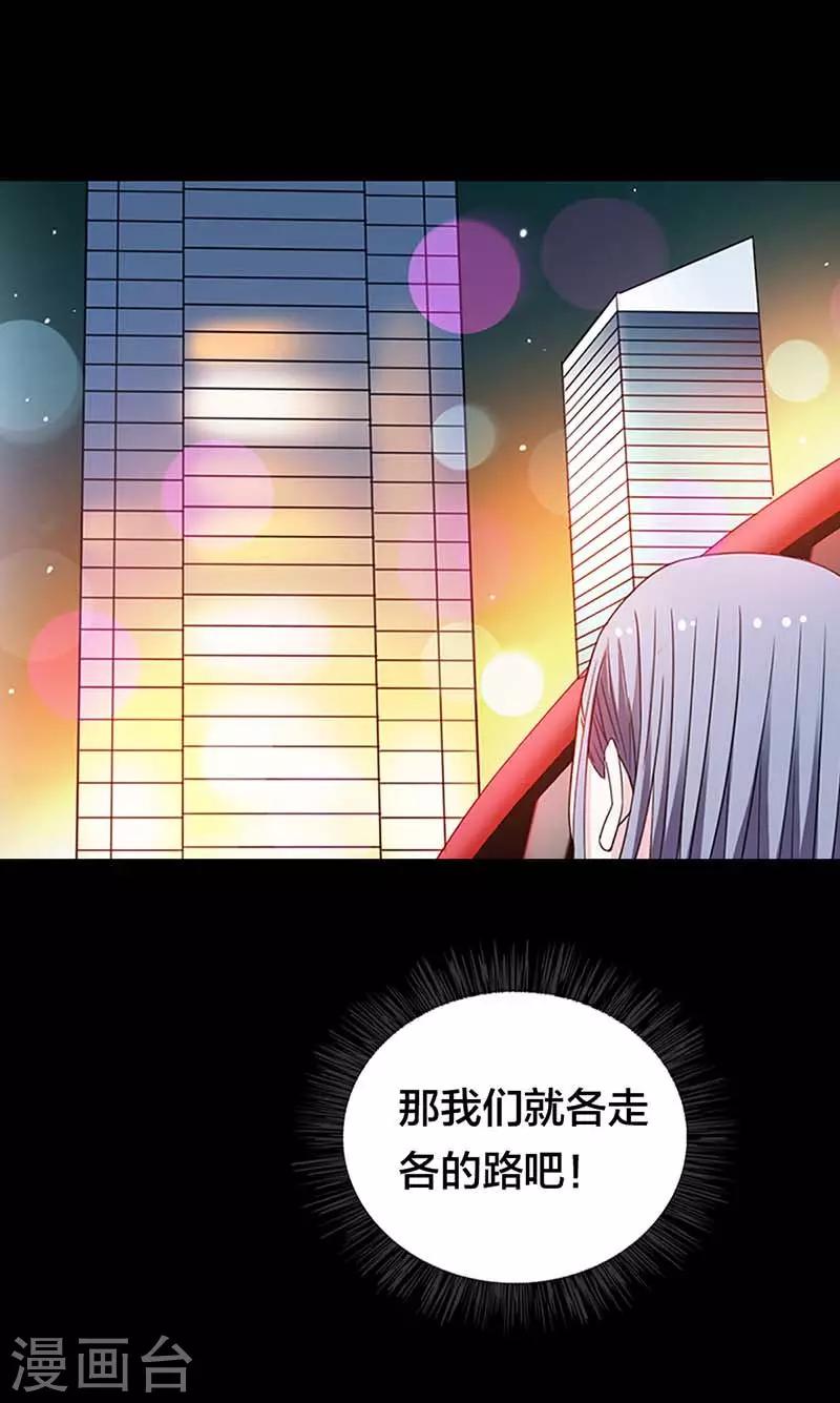 第1话 小心娶个母夜叉33