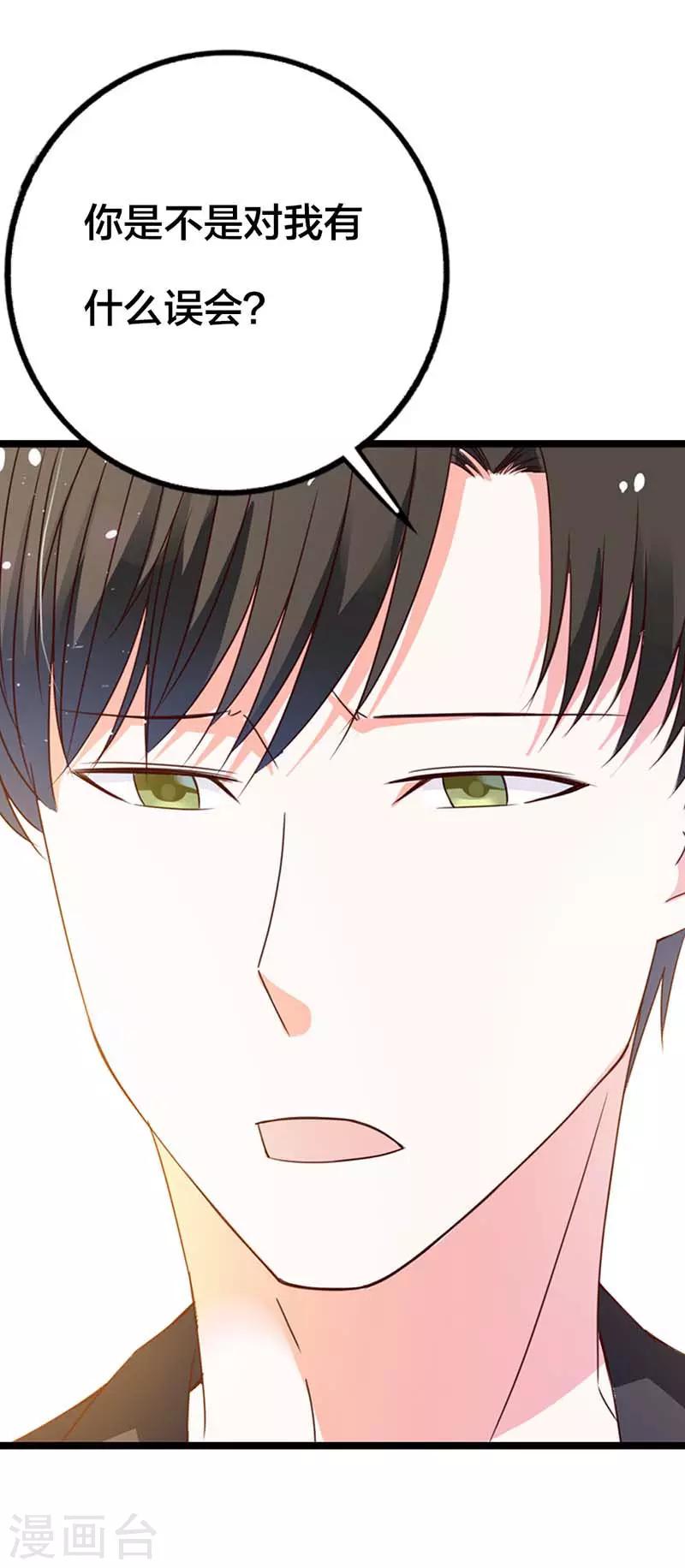第14话 你是不是对我有什么误会？1