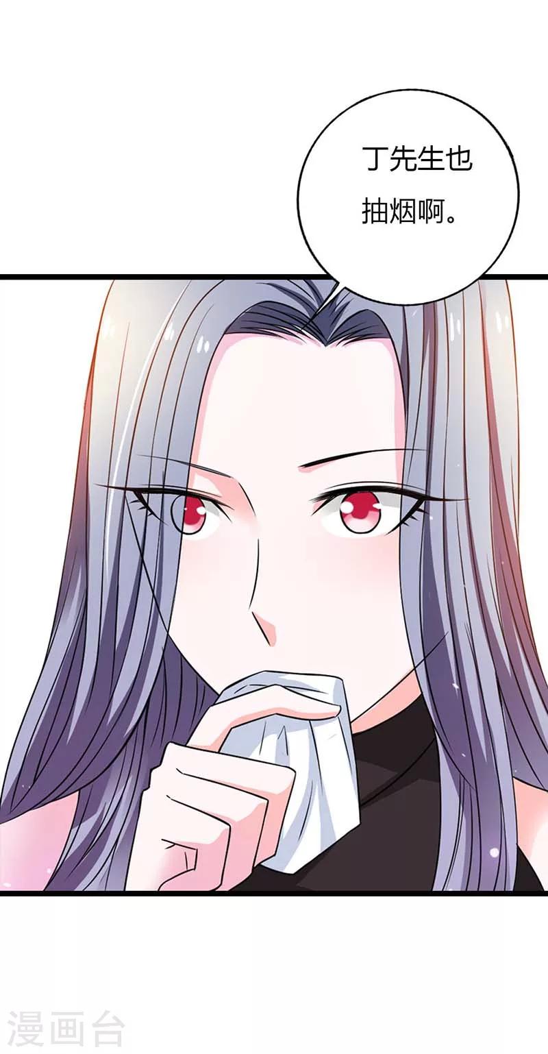 第7话 可能你对我有什么误会吧16