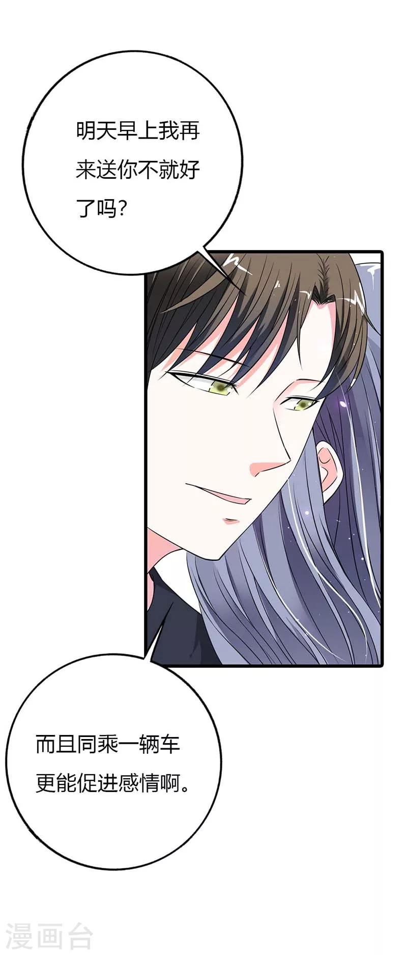 第7话 可能你对我有什么误会吧3