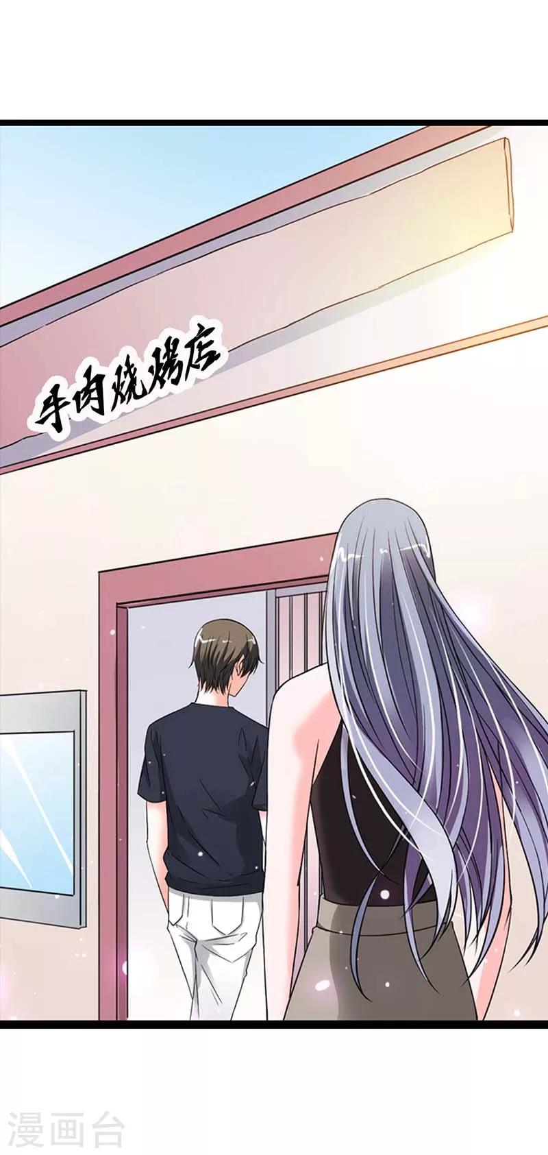 第7话 可能你对我有什么误会吧7