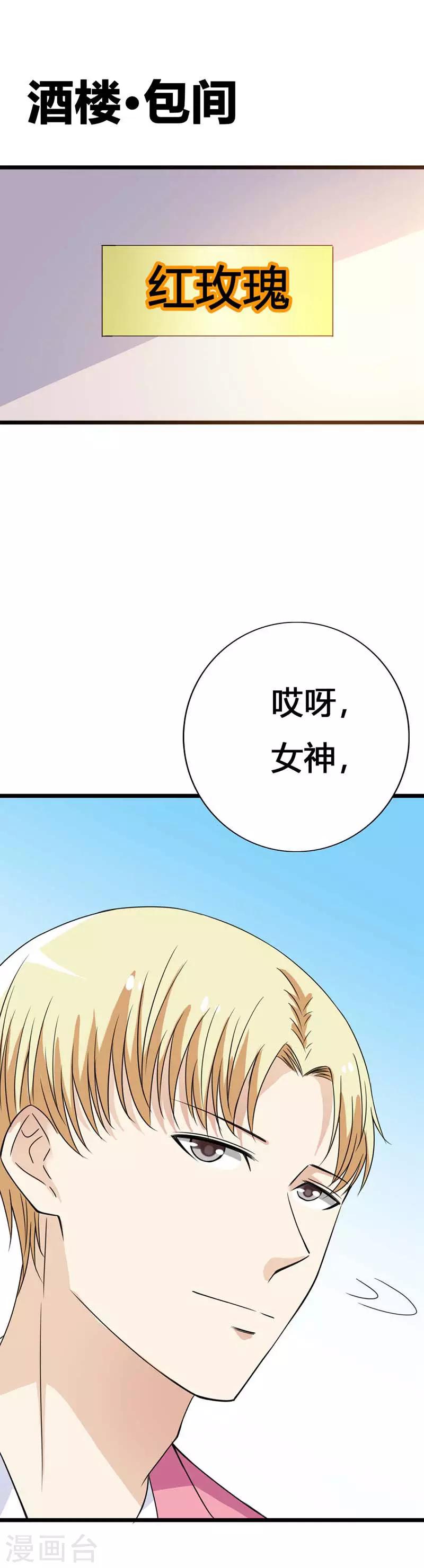 第14话 你是不是对我有什么误会？12