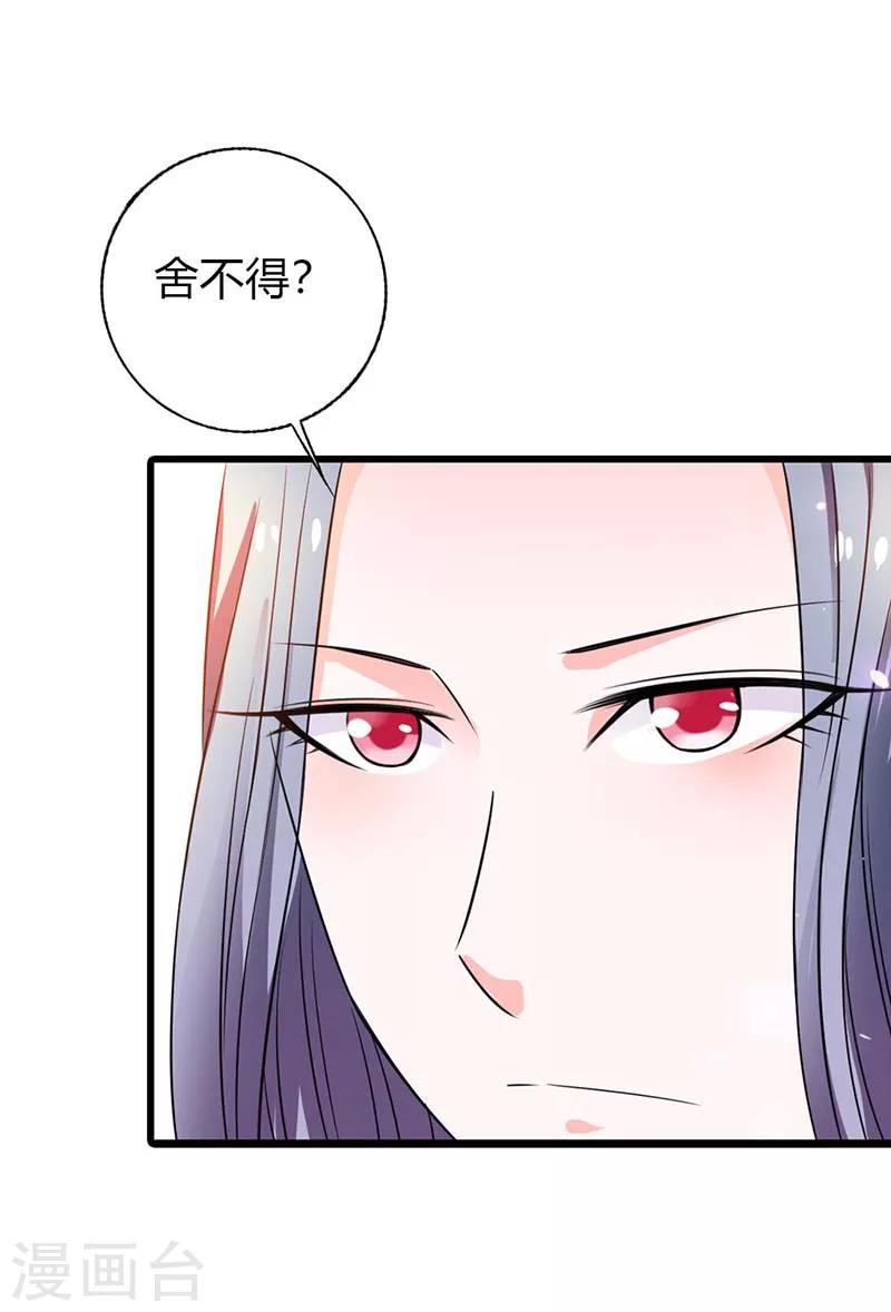 第7话 可能你对我有什么误会吧19
