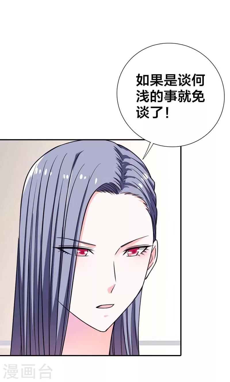 第5话 渣男而已何必在意31