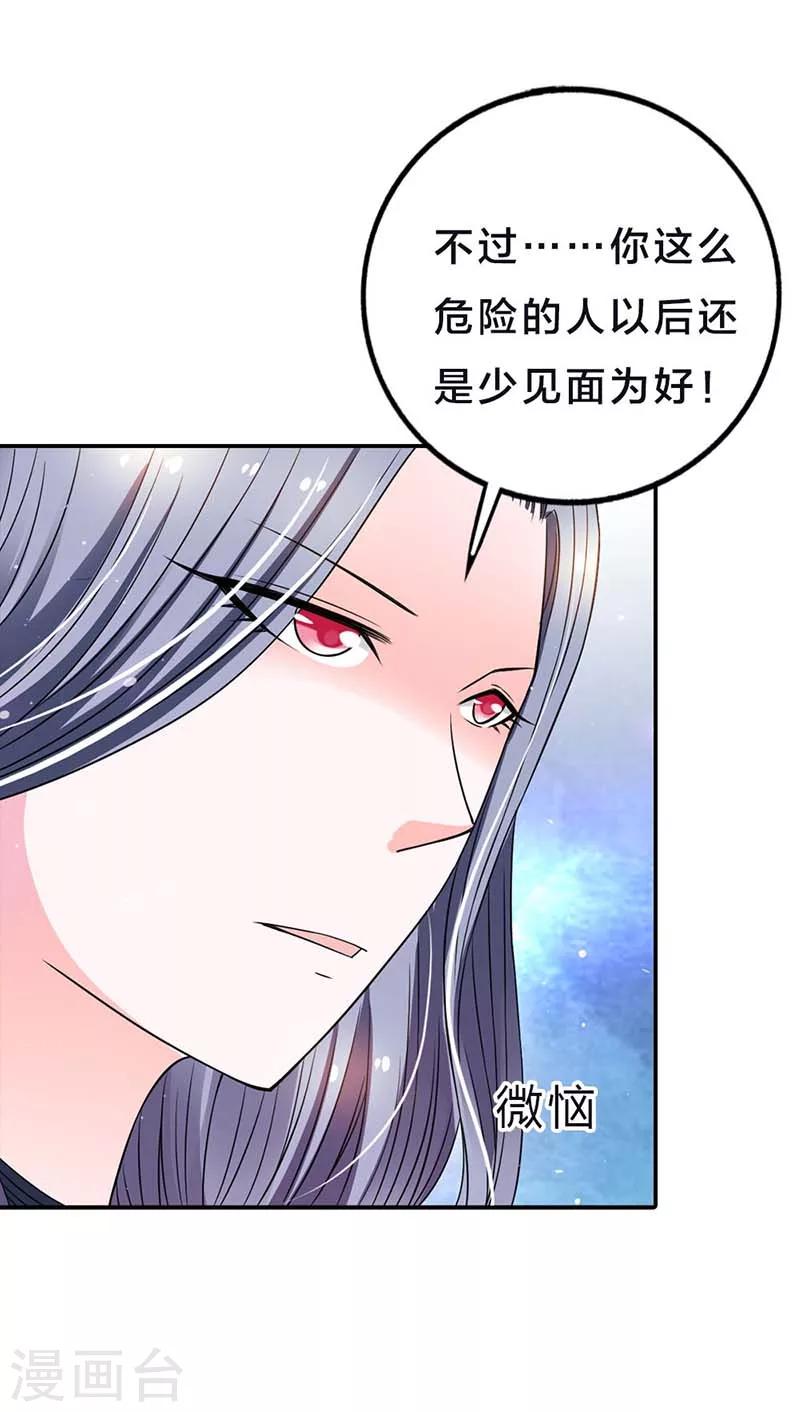 第4话 我对你很有兴趣18