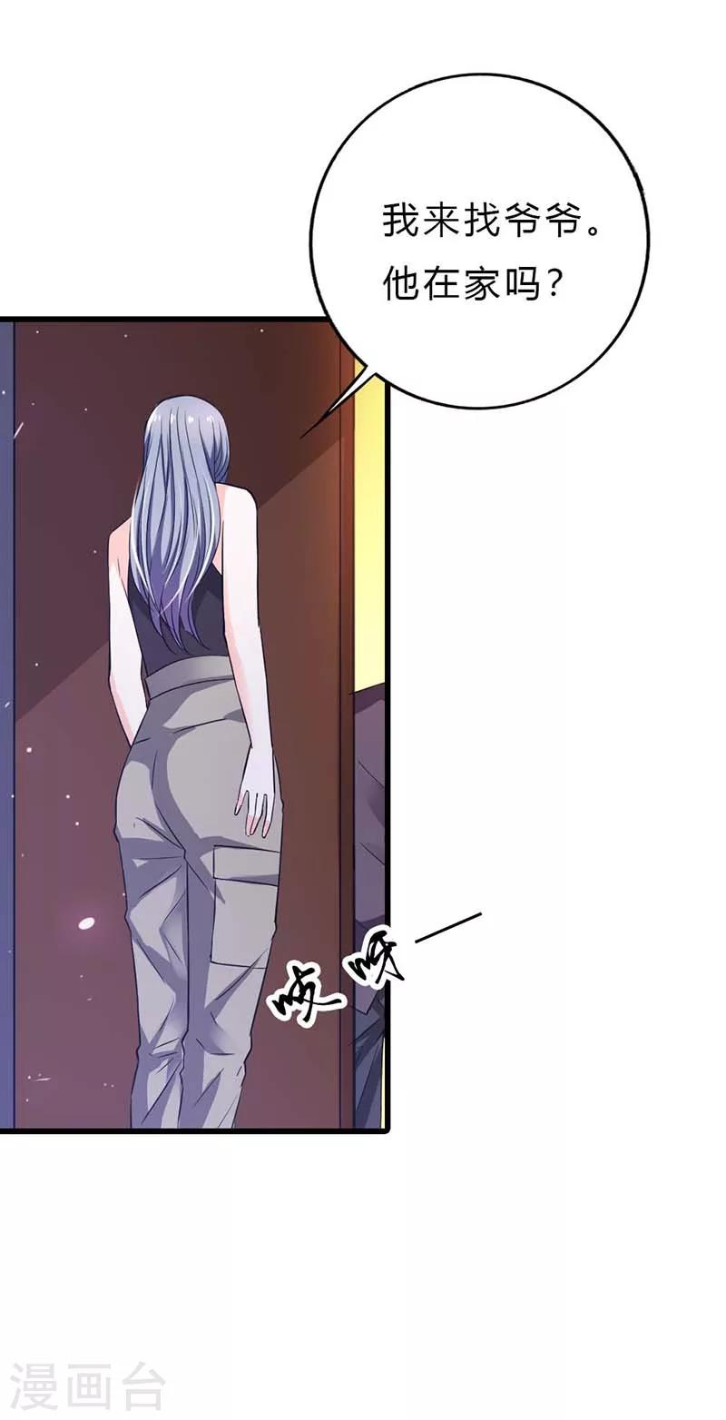第9话 订婚2