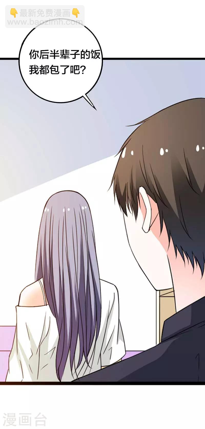 第14话 你是不是对我有什么误会？10