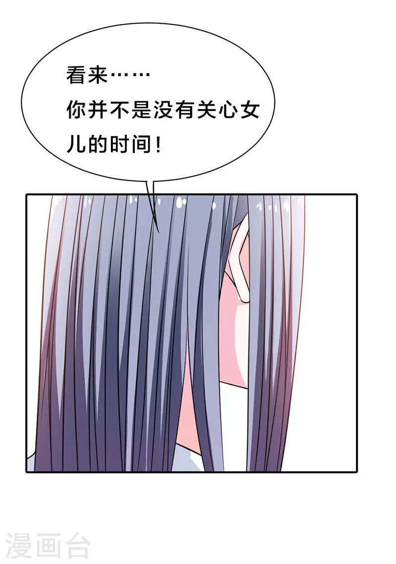 第5话 渣男而已何必在意40