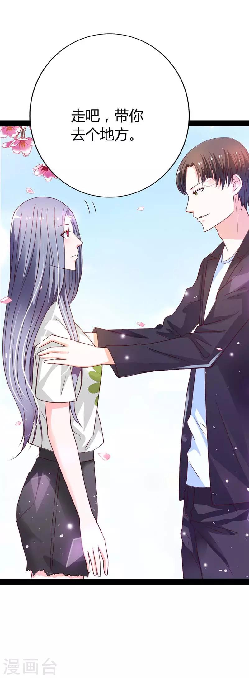 第14话 你是不是对我有什么误会？3