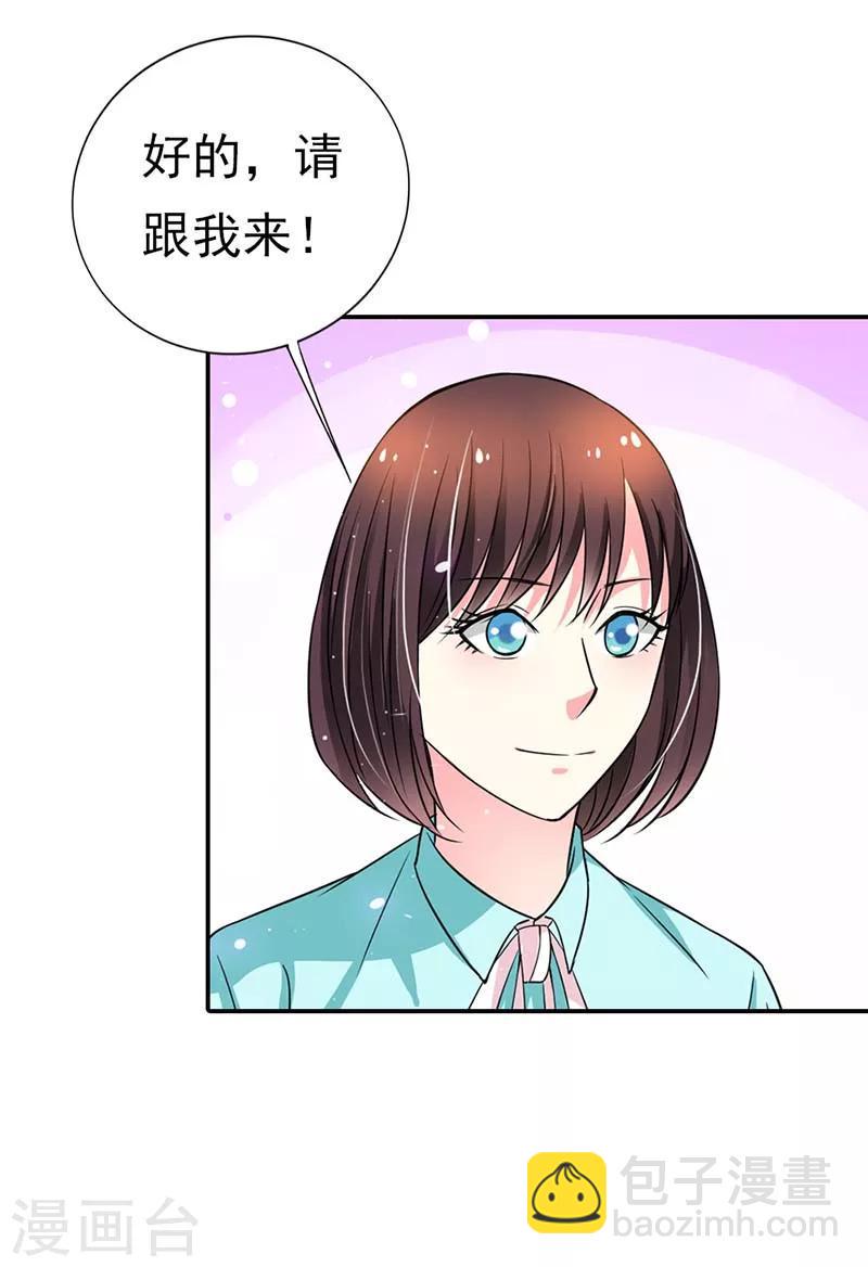 第2话 相亲对象不会是个白痴吧7
