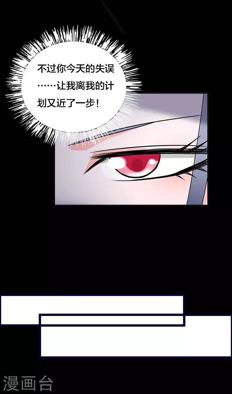 第1话 小心娶个母夜叉35