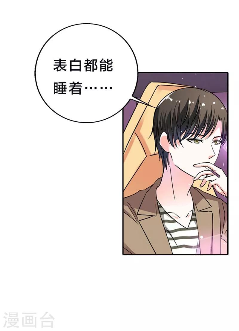 第4话 我对你很有兴趣3