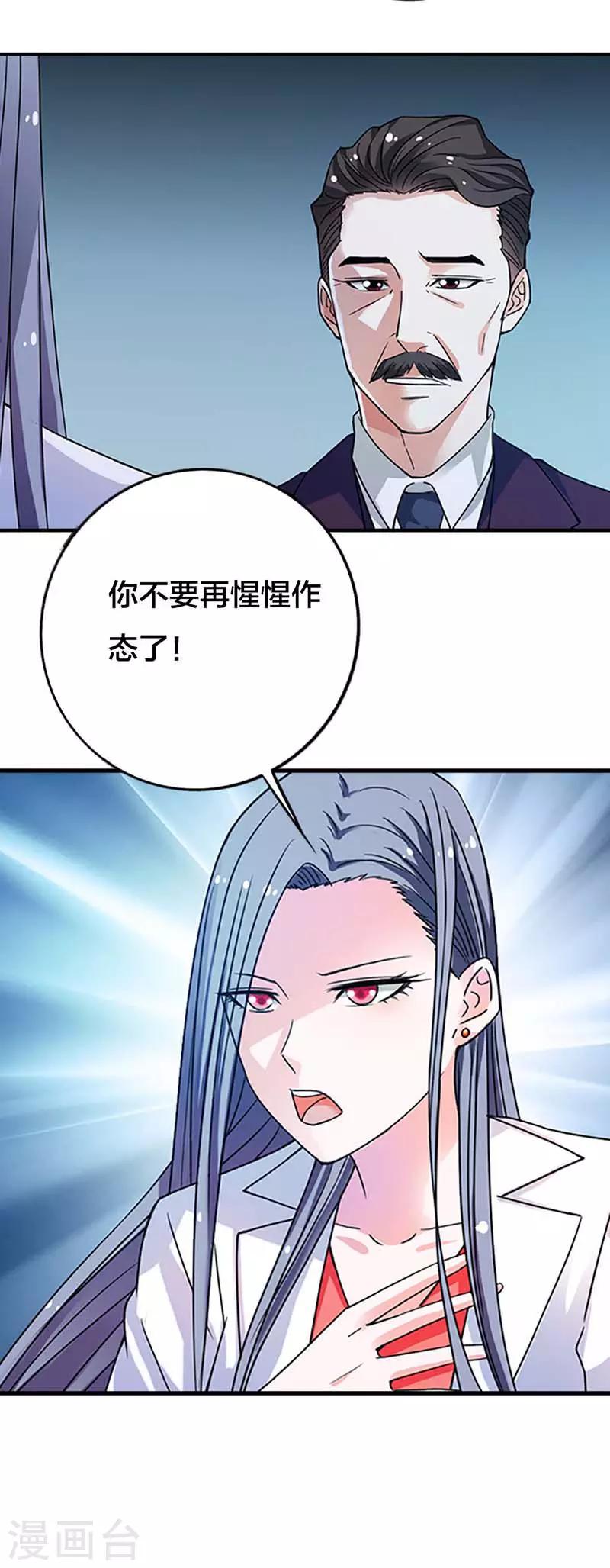 第19话 不要再惺惺作态了3