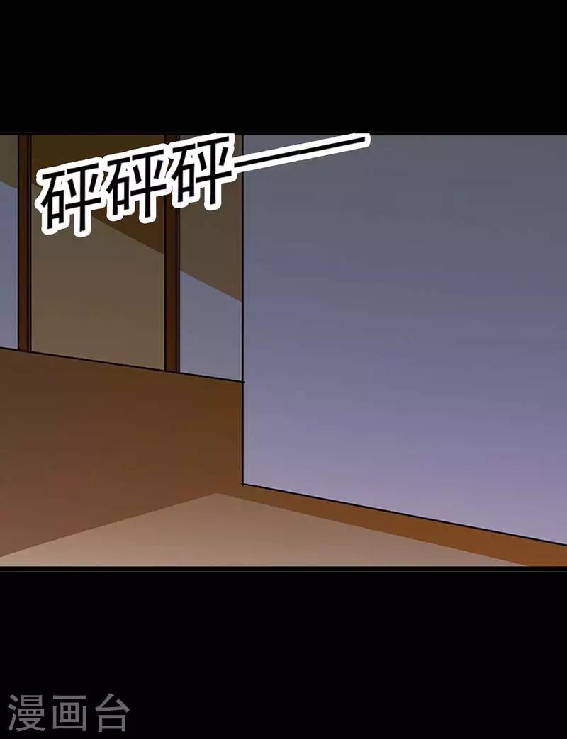 第1话 小心娶个母夜叉36