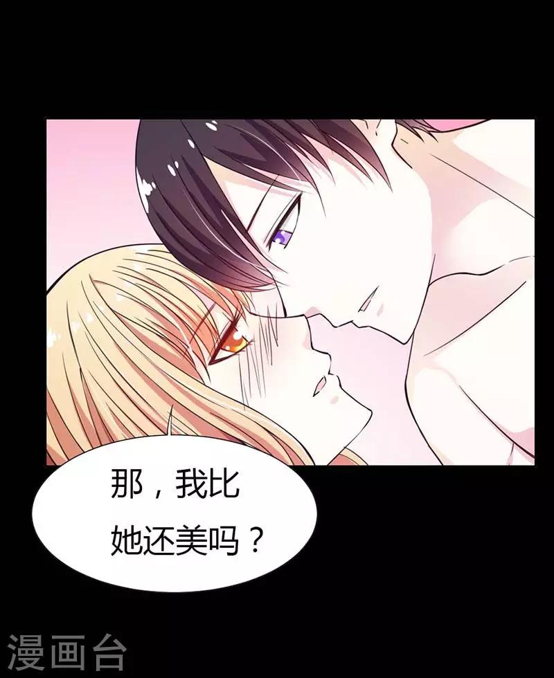 第1话 小心娶个母夜叉10