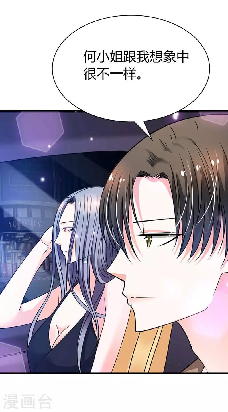 第3话 这算是告白吗？12