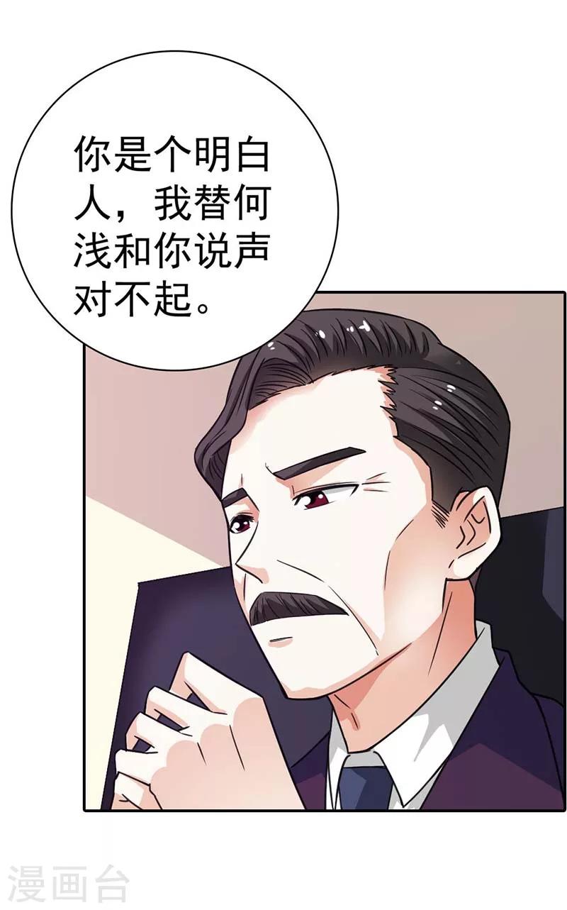 第5话 渣男而已何必在意32