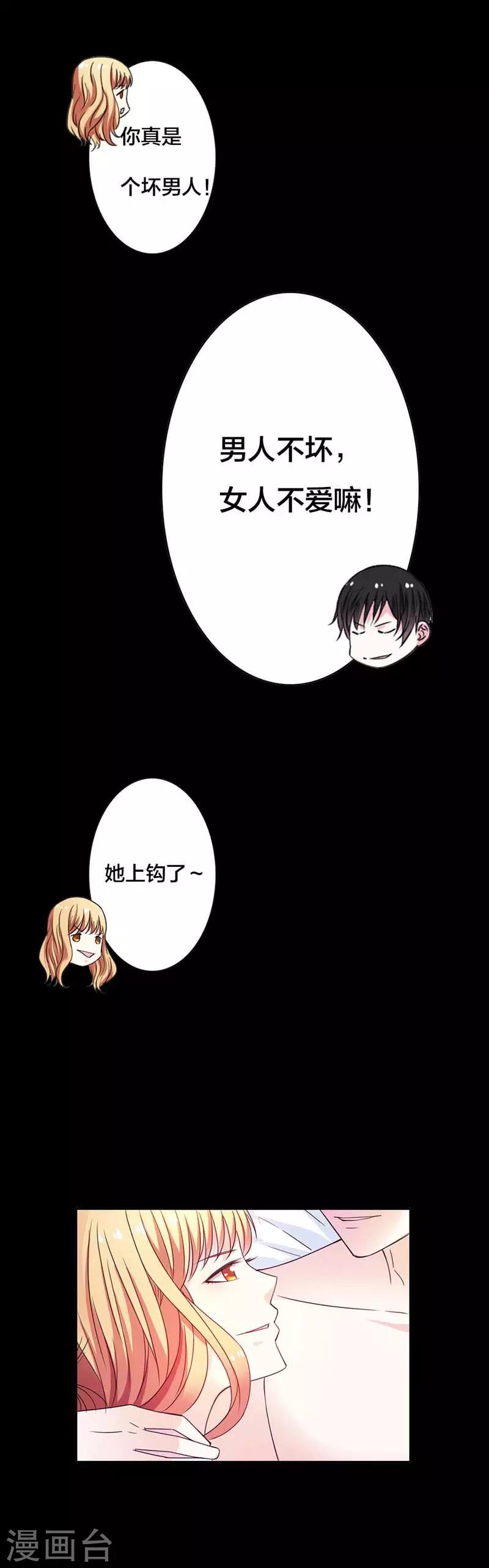 第1话 小心娶个母夜叉20