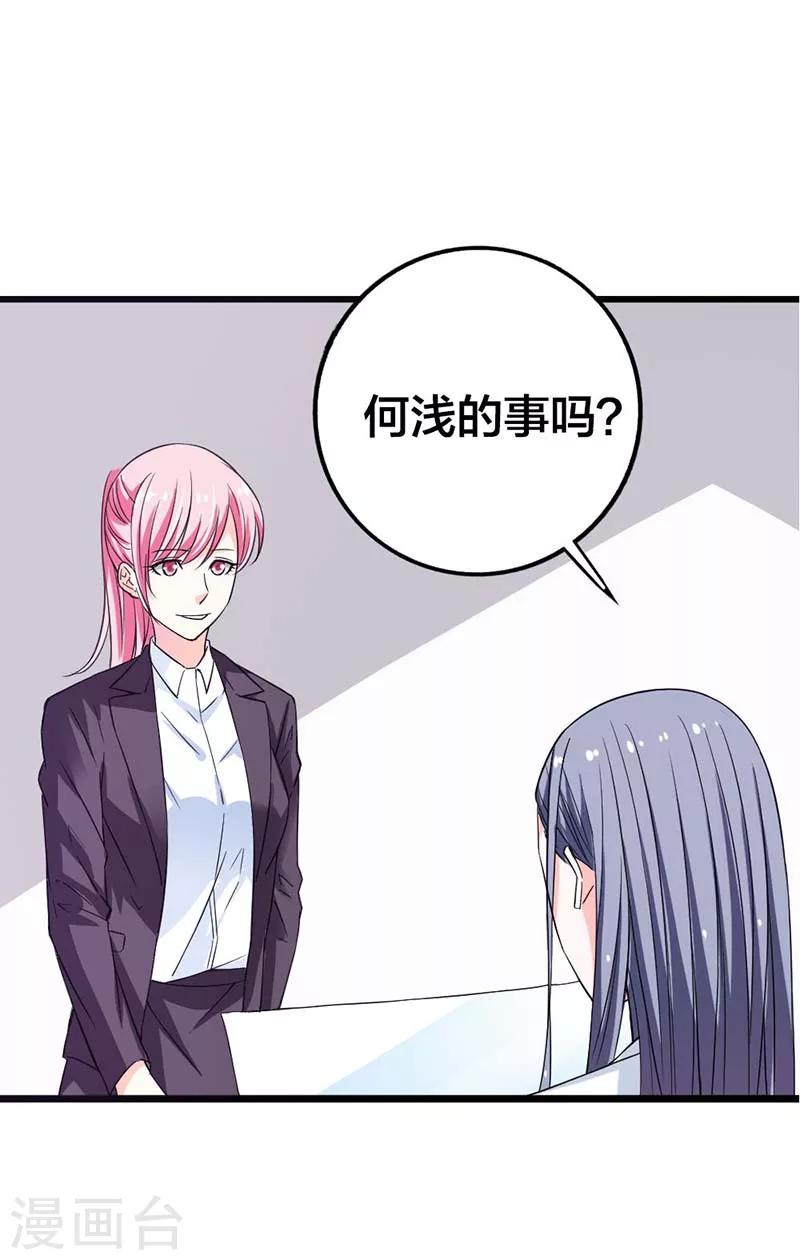 第5话 渣男而已何必在意2