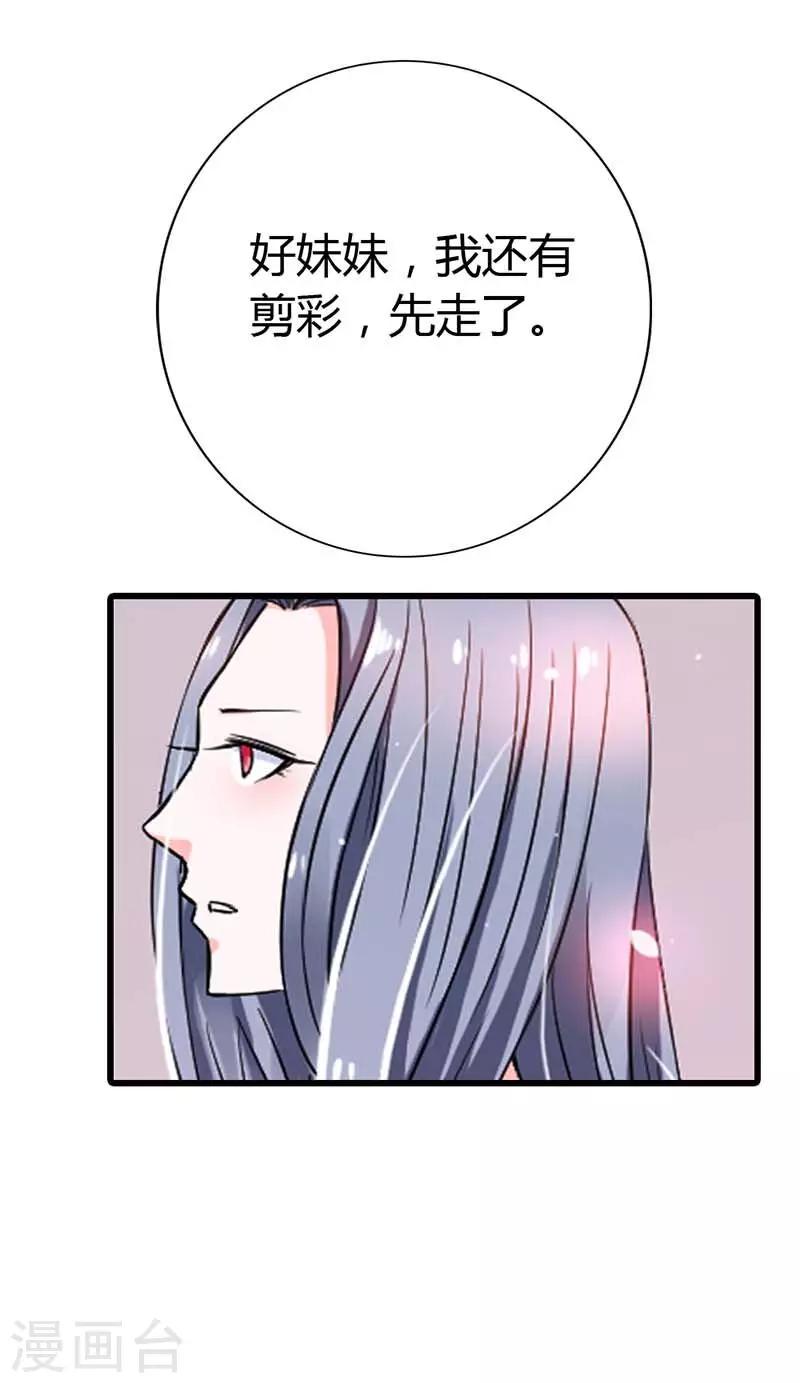 第12话 插足你的恋情1