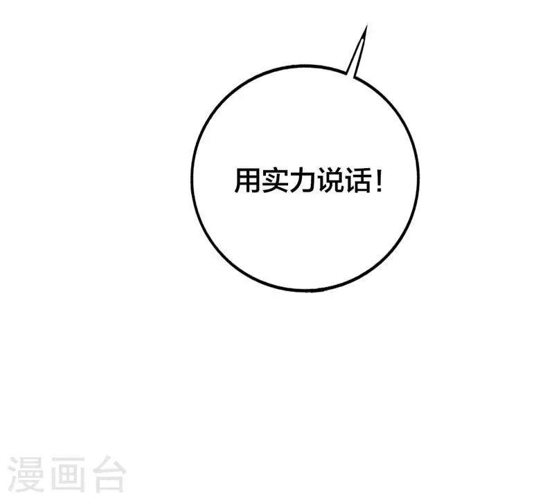 第19话 不要再惺惺作态了9