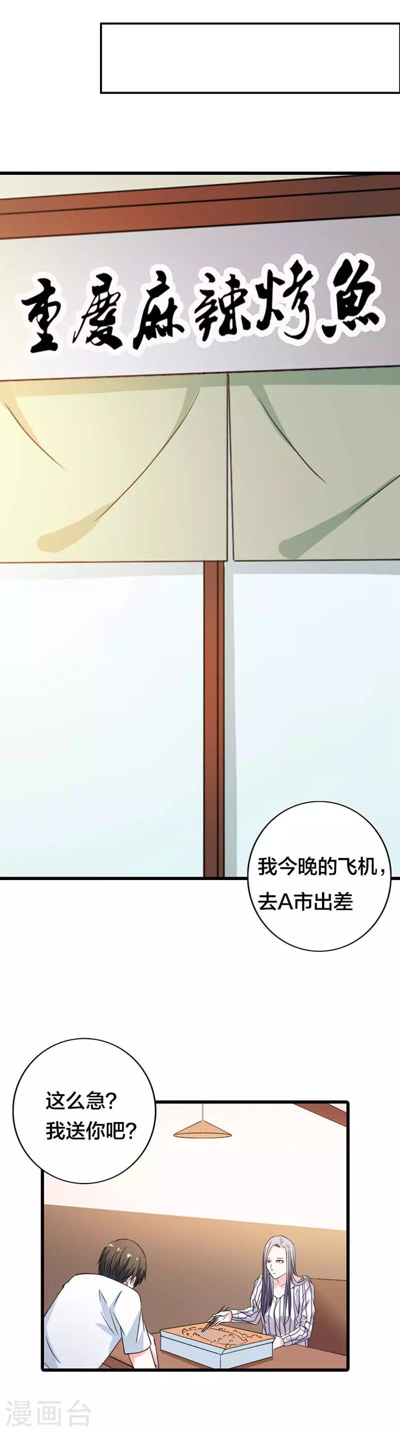第18话 你还是不肯原谅我吗？3