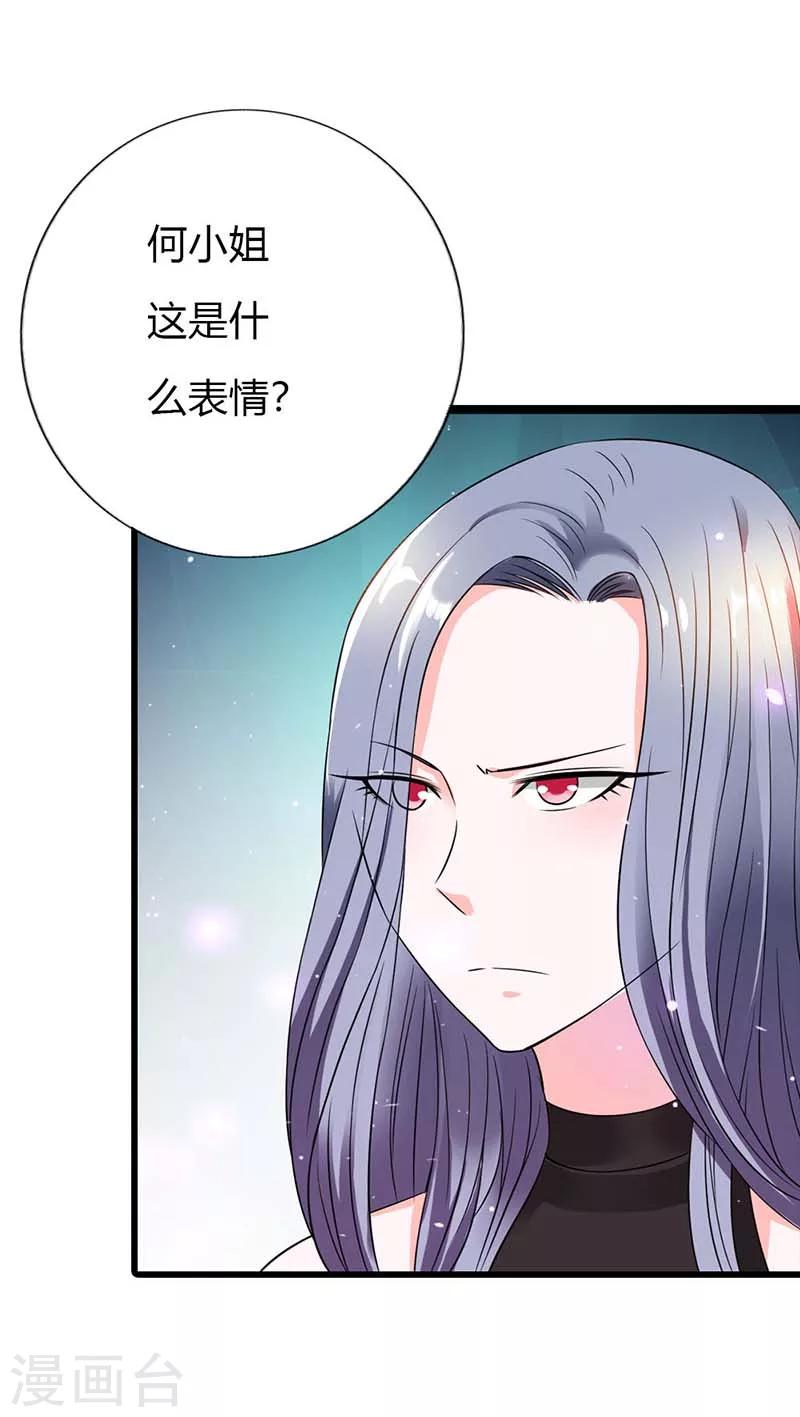 第7话 可能你对我有什么误会吧12