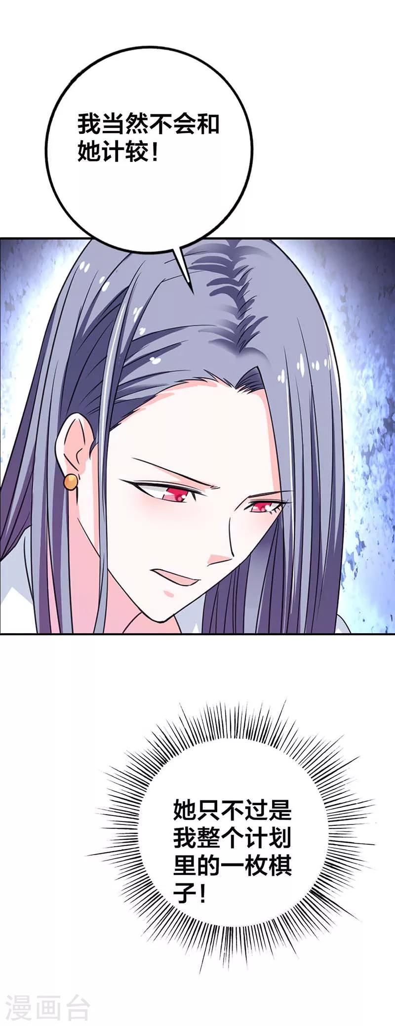 第5话 渣男而已何必在意33