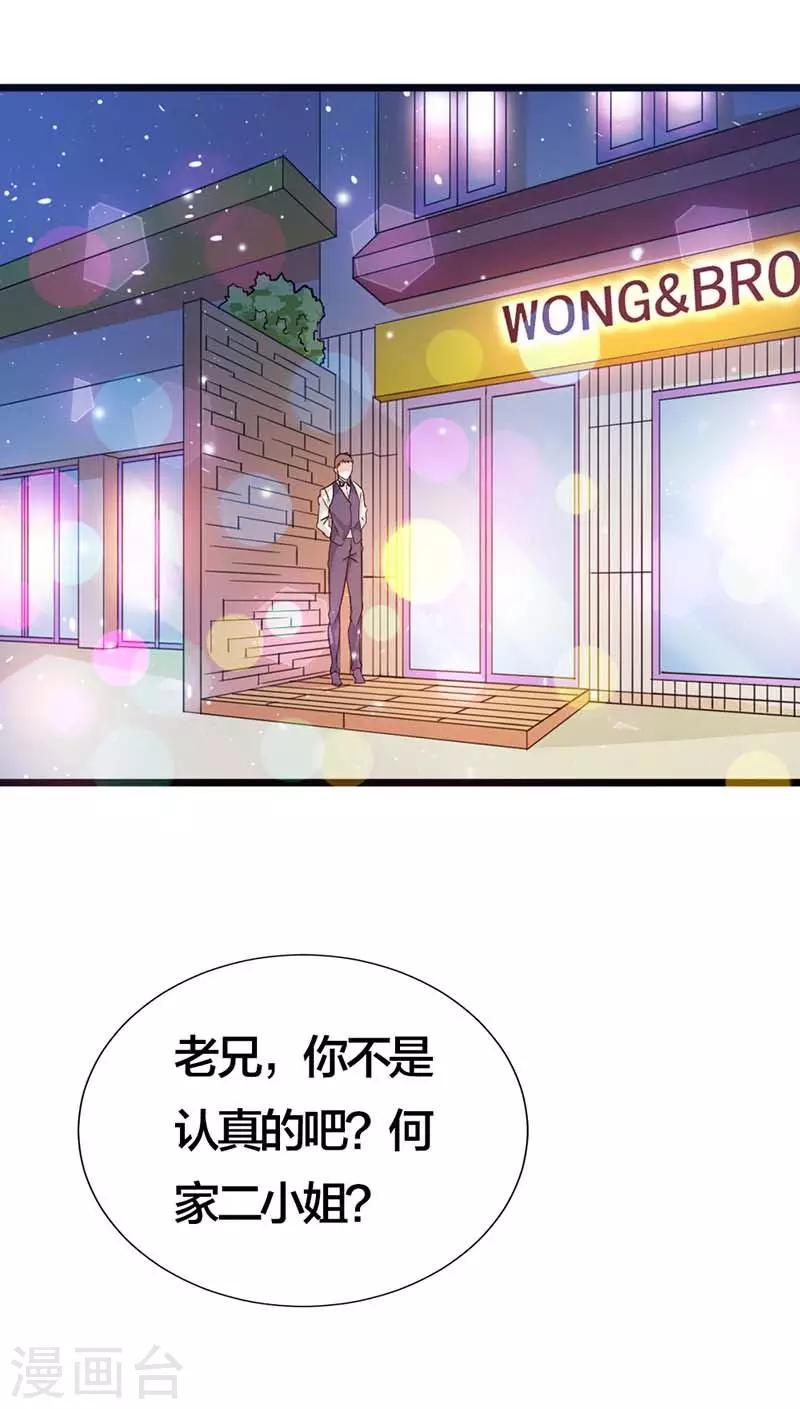 第1话 小心娶个母夜叉0