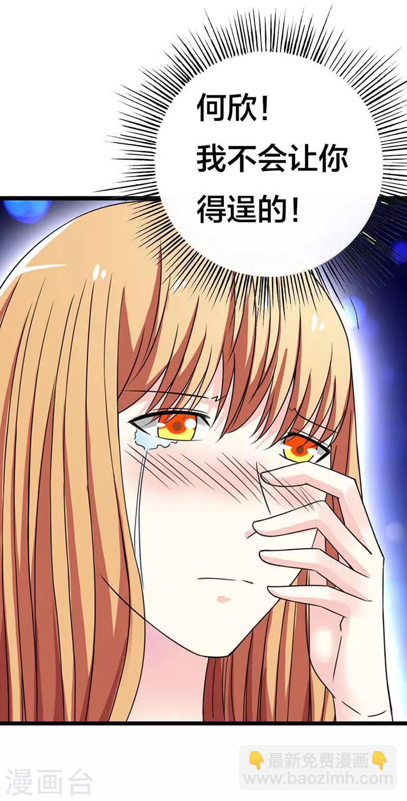 第13话 不会让你得逞的3