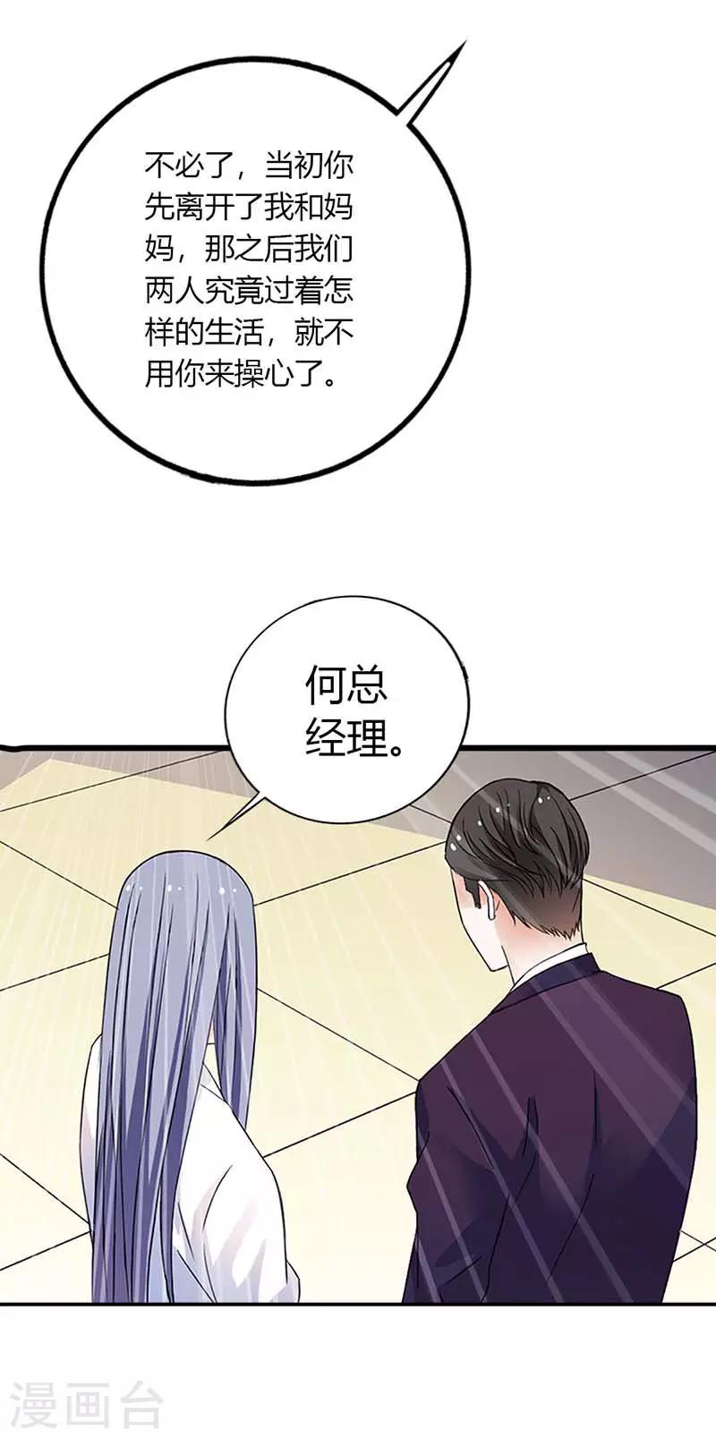 第18话 你还是不肯原谅我吗？7