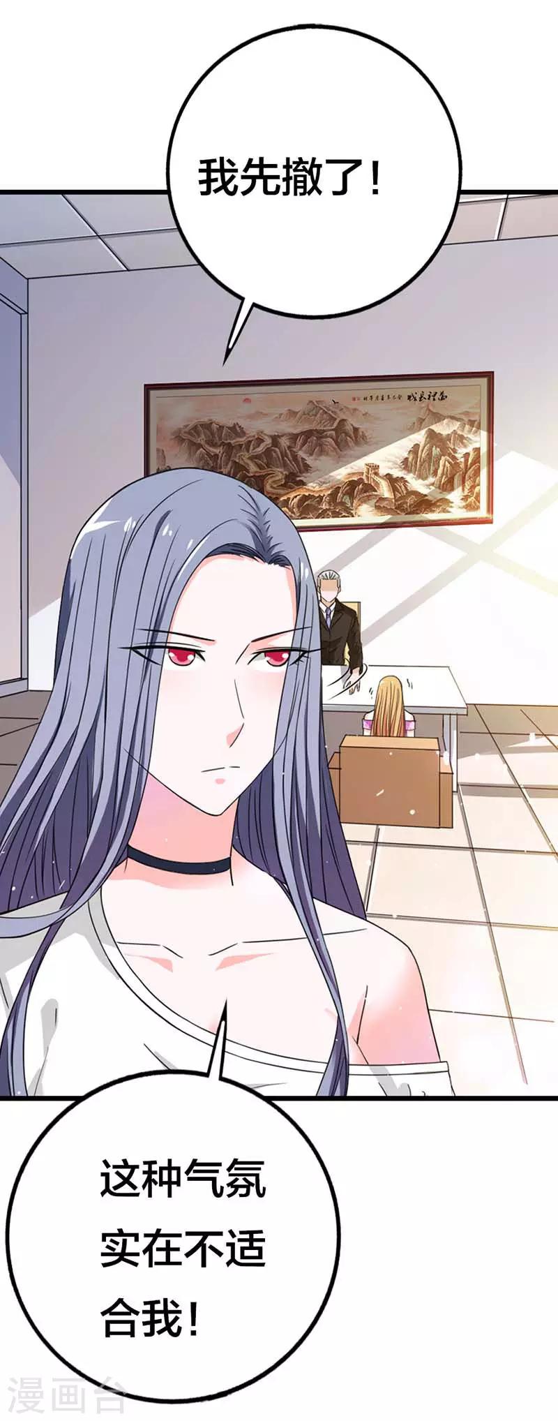 第13话 不会让你得逞的2