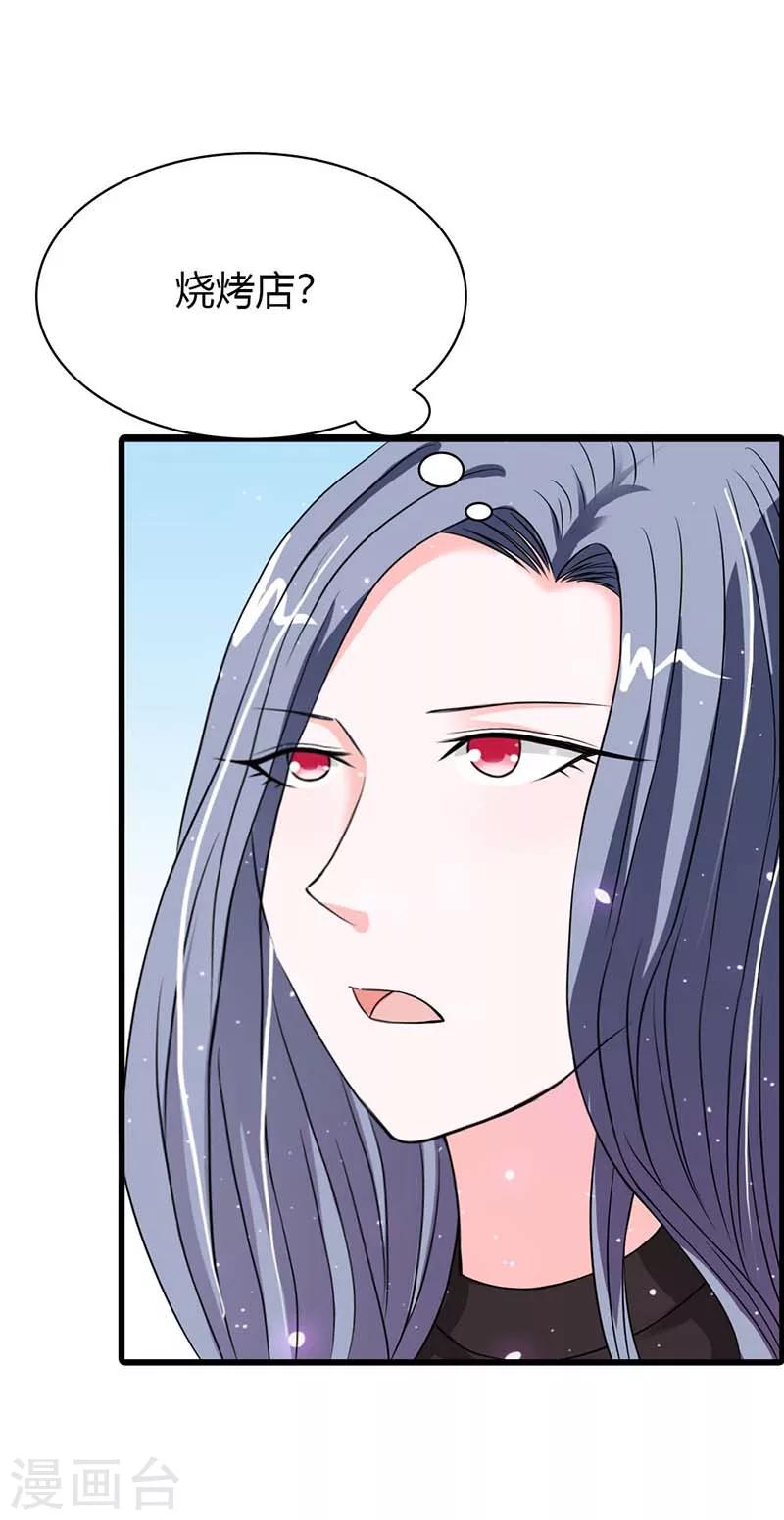 第7话 可能你对我有什么误会吧8