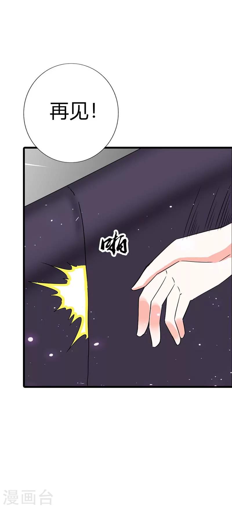第8话 难以自持21