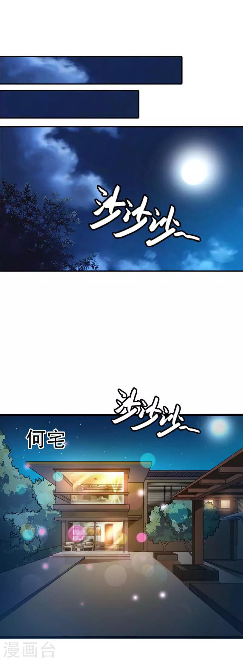 第19话 不要再惺惺作态了6