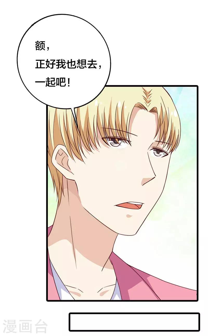 第15话 最怕空气突然安静8