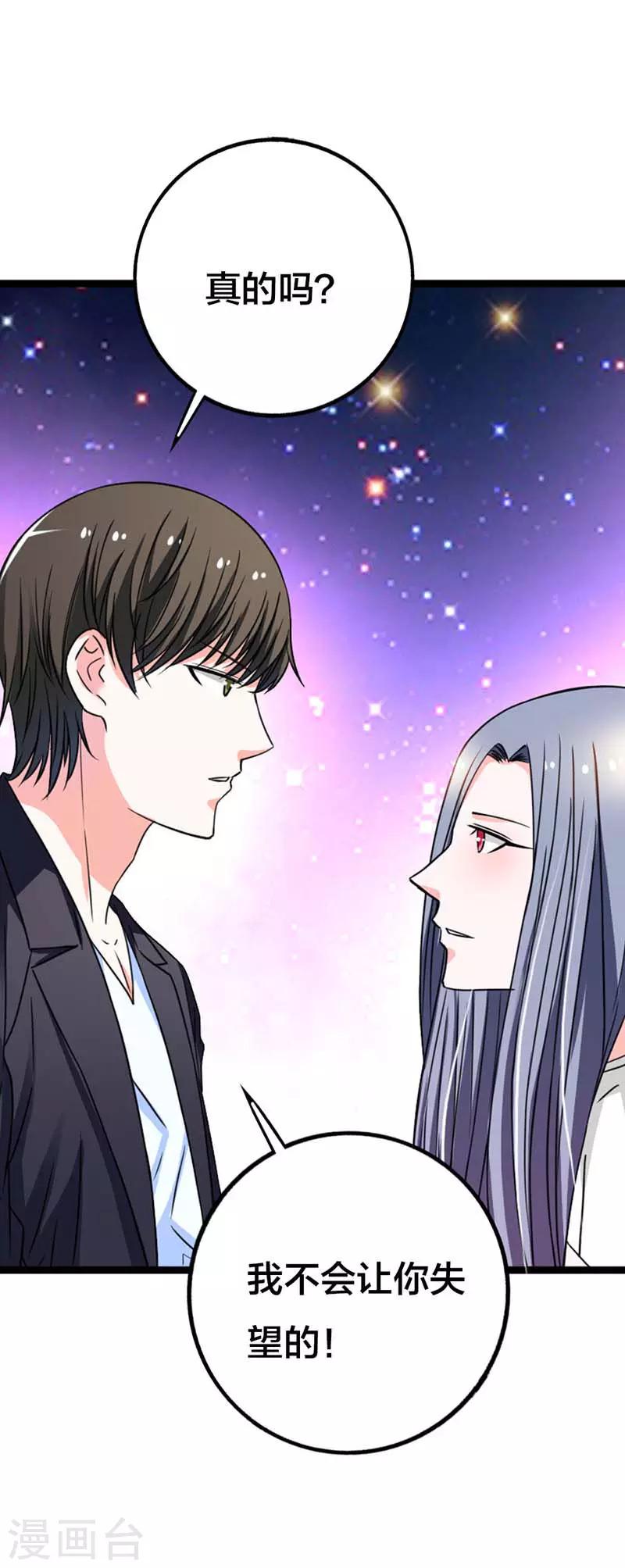 第17话 我不会让你失望的0