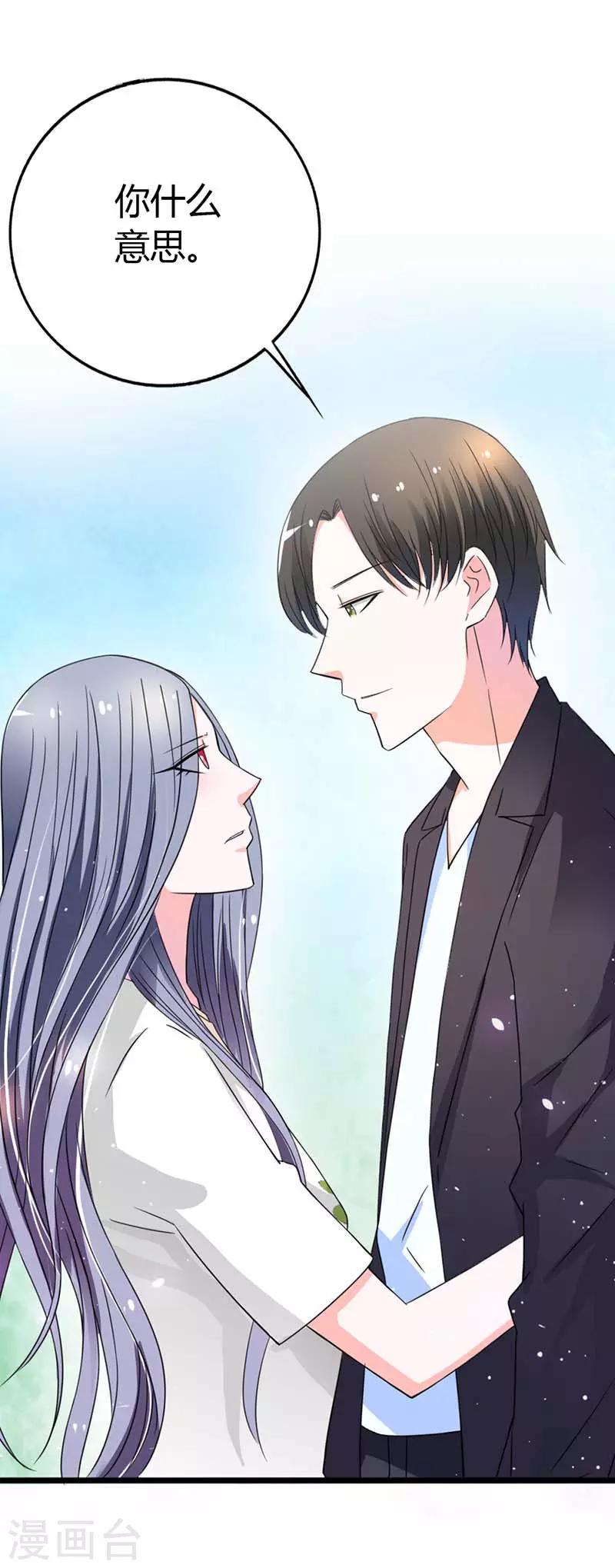 第13话 不会让你得逞的17