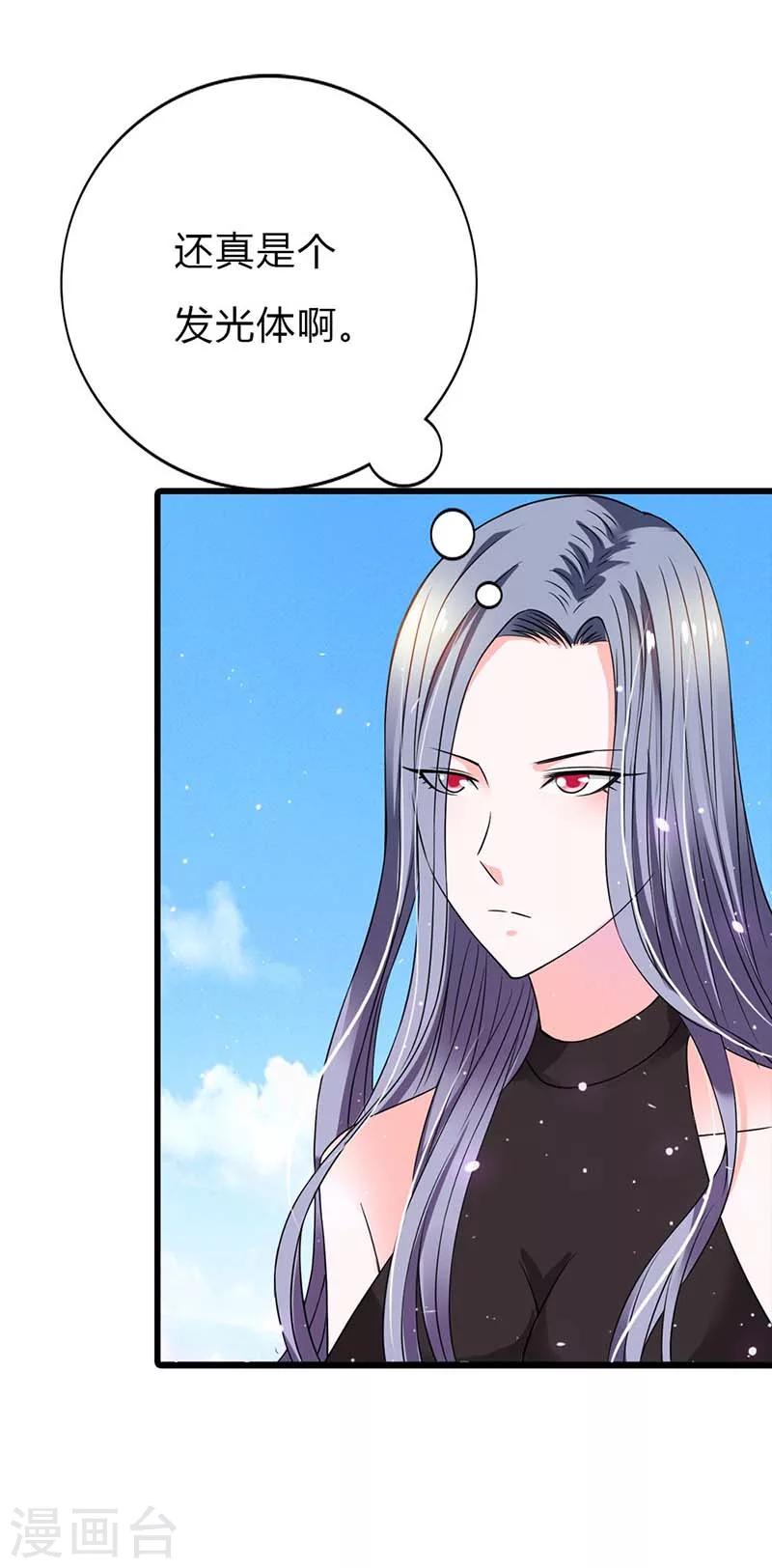 第6话 还真是个发光体啊30