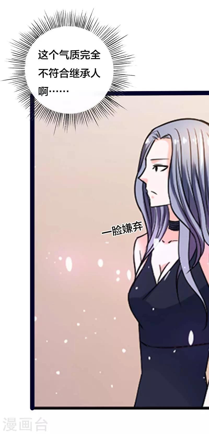 第2话 相亲对象不会是个白痴吧22