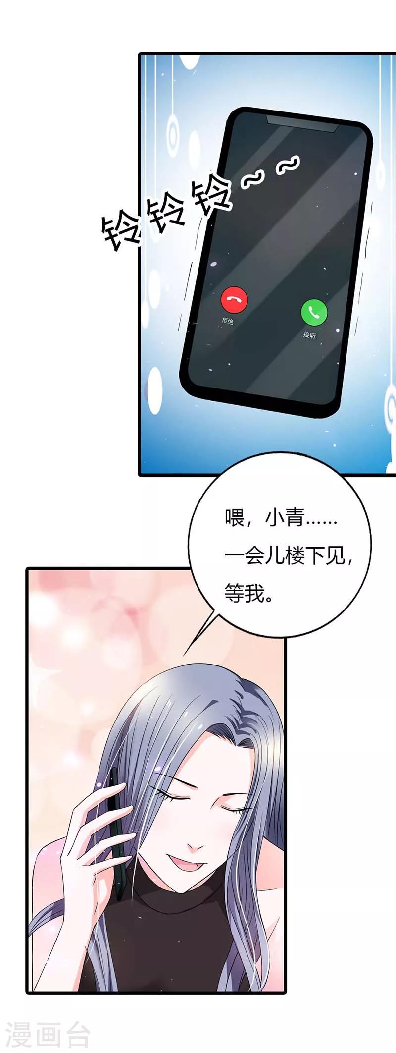 第6话 还真是个发光体啊12