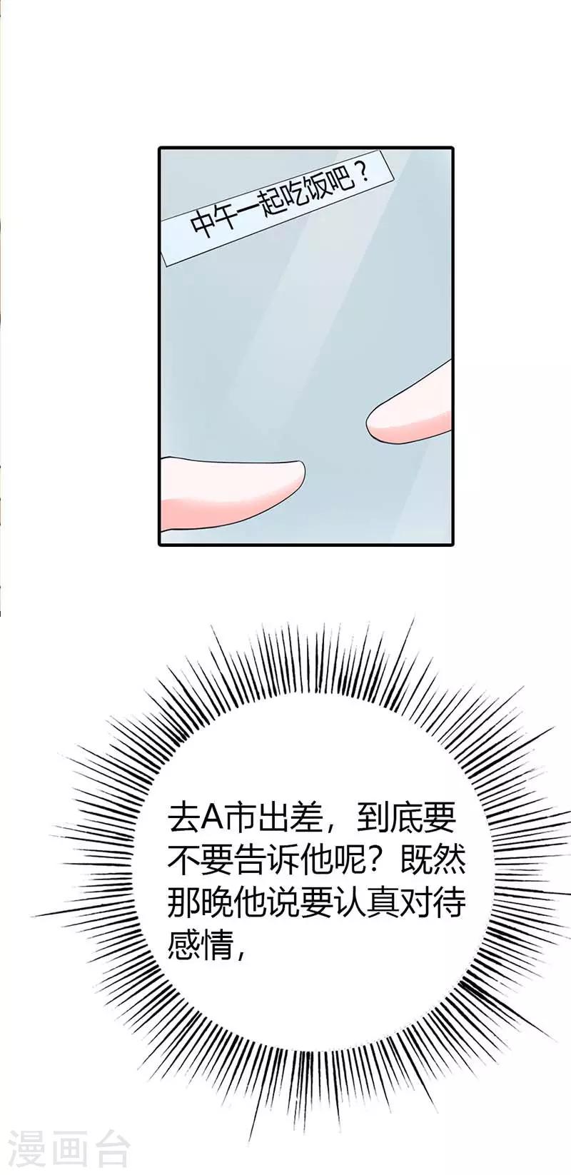 第18话 你还是不肯原谅我吗？1